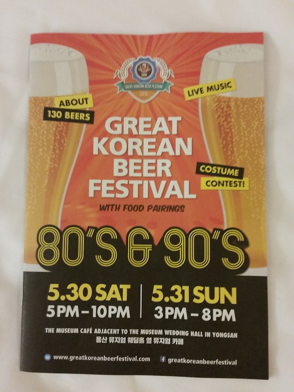 Great Korean Beer Festival South Korea Beerknews